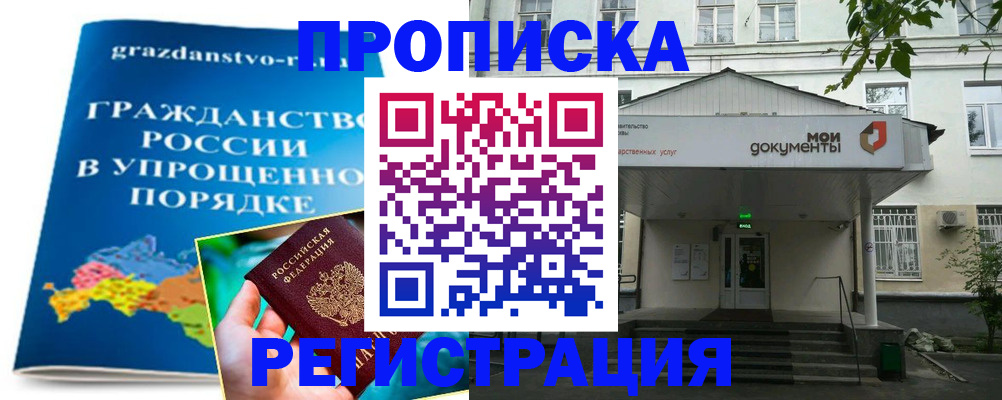 прописка иностранных граждан в Мензелинске