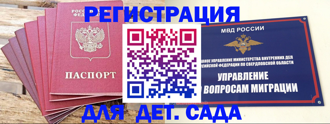 временная регистрация поиск в Мензелинске