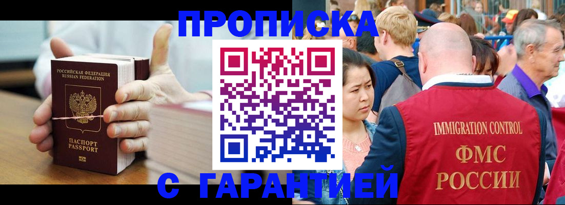 где прописаться в Мензелинске