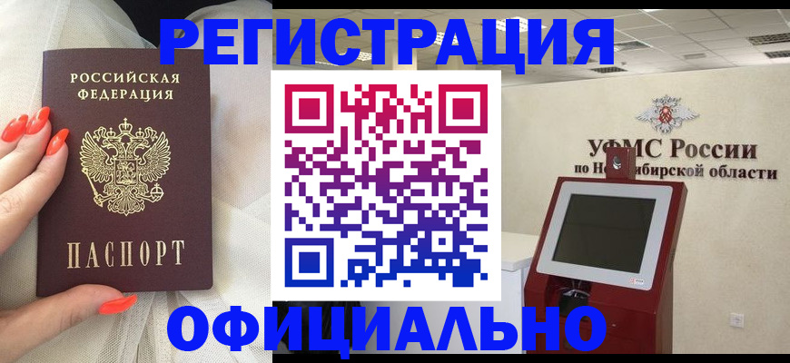прописка от собственника в Мензелинске