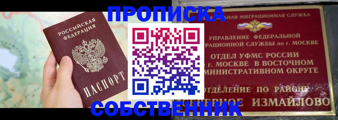временная регистрация адрес в Мензелинске